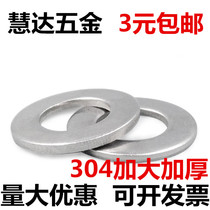 304 stainless steel flat pad non-standard gasket ultra thin extra thick pad metal washer M3M4M5M6M8M10