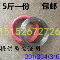 Stainless steel argon arc welding wire 304 welding wire keychain 201 wire soft wire bright welding wire 5kg