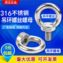 GB 316 stainless steel eye nut screw bolt eye screw nut M3M4M5M6M8M10-M24