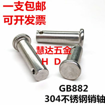 M5M6M8M10 304 stainless steel pin shaft with hole pin bolt positioning pin×35 40 45 50 120