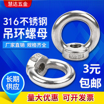 Hanging lug Marine ring screw female 316 stainless steel ring nut M6M8 ring nut M10M12 full model