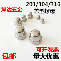 304 201 Stainless steel 316 Cap Shape Cap Nut Decorative nut Cap Cap M3M4M6M8M10M12M16M20