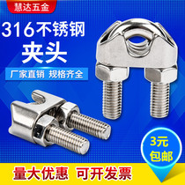 316 stainless steel wire rope Chuck roller clamp cat claw ingot card head M2M3M4M5M6M8M20