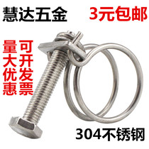 304 stainless steel wire hoop double wire throat strong steel wire hoop rubber tube clamp hoop water pipe Chuck