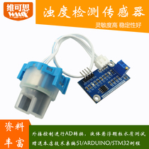 Turbidity sensor water turbidity turbidity water detection module for ARDUINO STM32 51