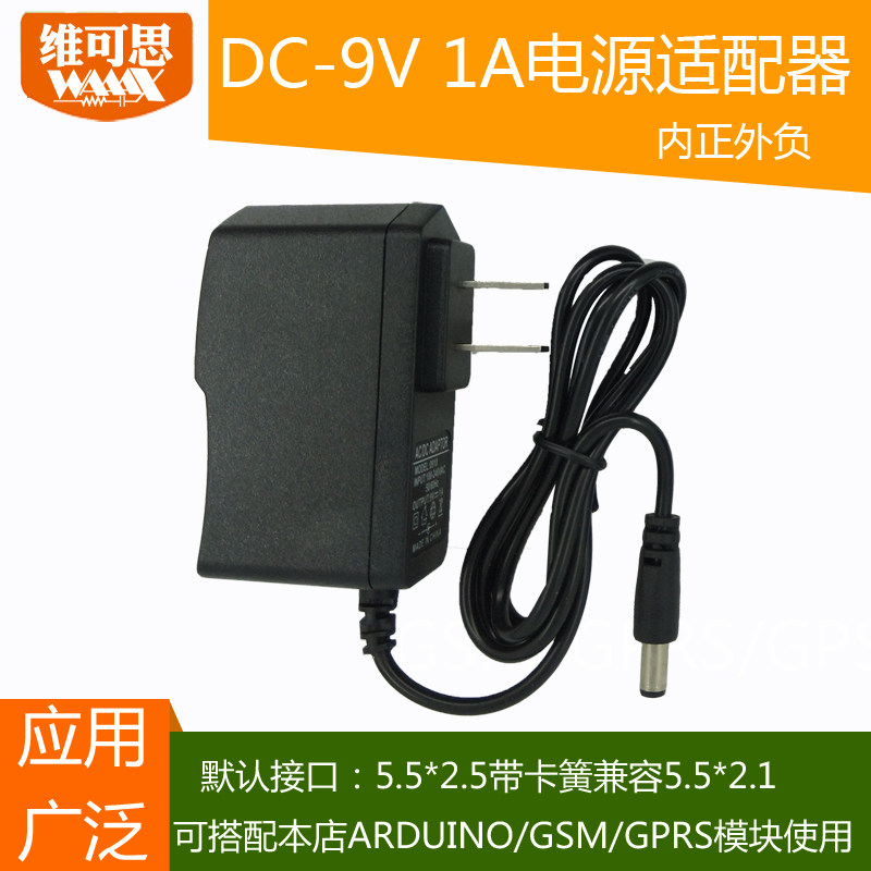 DC9V 1A power supply adapter suitable for Arduino uno r3 power supply 9v positive outer negative