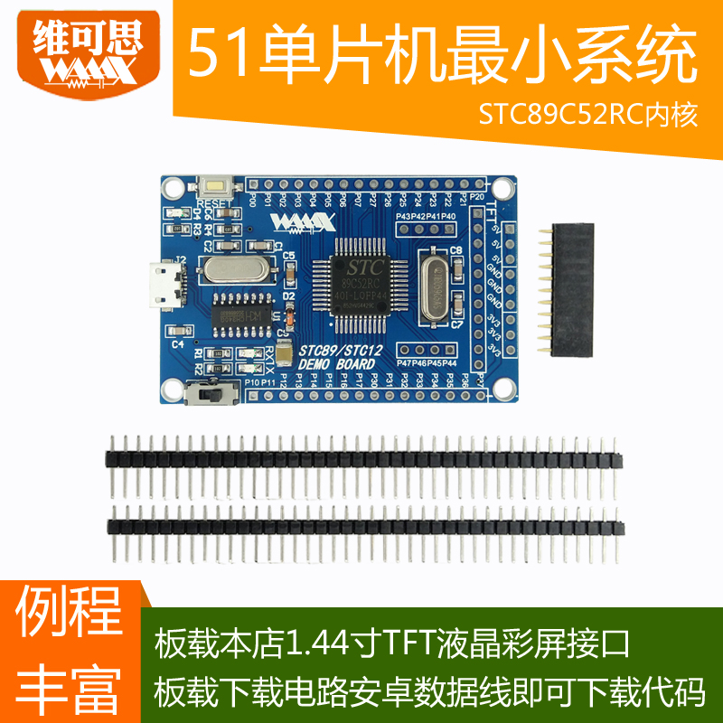 51 Single chip minimum system board STC89C52 STC51 STC89C52RC Core development learning Board