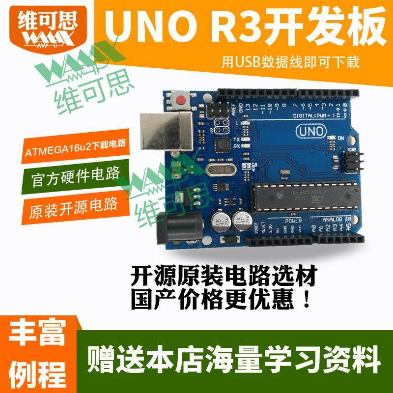 Suitable for arduino uno r3 development board motherboard original ATMEGA16U2 download circuit version