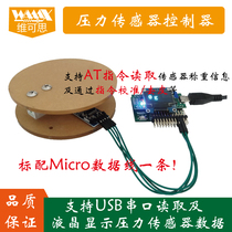 Serial port output pressure sensor OLED display AT command to read data electronic scale design