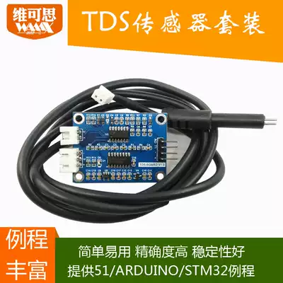TDS sensor module soluble solid water quality detection for ARDUINO 51 stm32