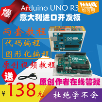 Arduino uno r3 tutorial genuine Italian control circuit motherboard kit Arduino Development Board