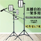 Планшетный мобильный телефон, дорожная трубка, штатив, универсальный микрофон