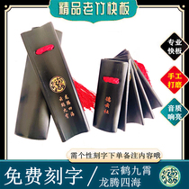 Professional adult Old bamboo Allegro Chen love Ling Deyun Society Childrens beginner eloquence Clip castanets with creative lettering