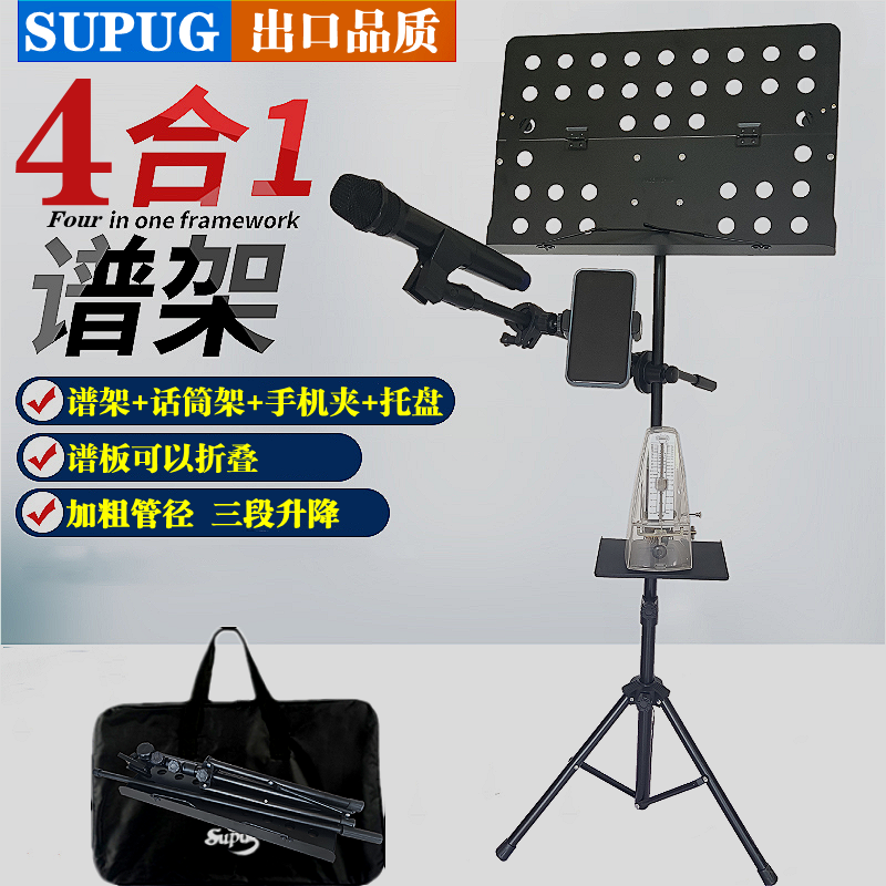 Mobile phone microphone holder floor stand upright stage performance Professional guitar live microphone with musical score integrated shelf