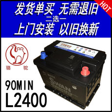 Аккумулятор swan骆驼天鹅60ah蓄电池l2400海马朗逸荣威rx5/550爱丽舍汽车电瓶