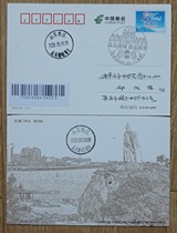 We are united to fight against the epidemic. Straits travel postage stamps are stamped with commemorative days and are sent. The back is the sculpture of Zheng Chenggong.