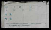 Specially delivered telegram cover from Shandong original photo taken (299)