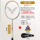 HX-7sp x Шампанское Gold 4U NANIM 7 Обновление