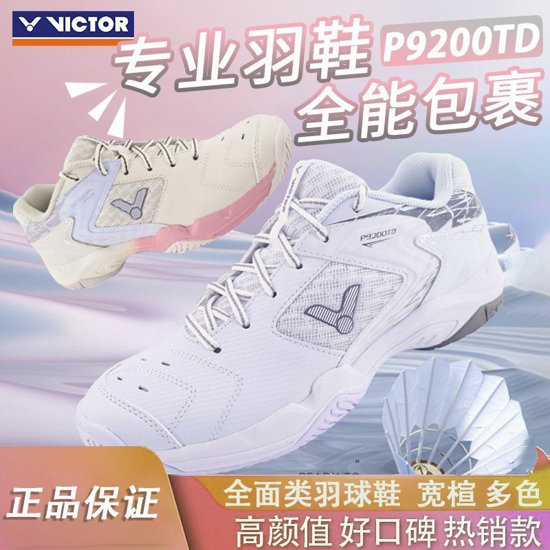 Victor Victory Badminton Shoes, Anti-Torsion, Stable, Non-Slip, Wide Last Shoes, New Colors for Men and Women, P9200Td