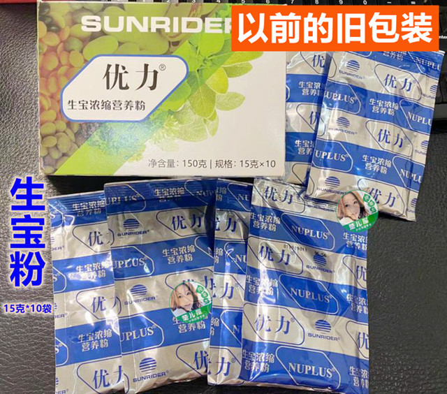 Sunrider Excellent Concentrated Herbal Solid Drink Shengbao Concentrated Nutrition Powder Shengbao ຜົງ Shengbao 886