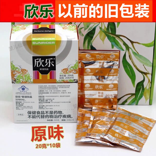 Genuine Sunrider Xinle instant drink Big Lemon instant original lemon tea (original Xinle tea