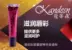 Kem nền Sunrider chính hãng Kodison Lip Gloss 190 192 200 203 - Son bóng / Liquid Rouge