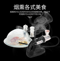 AnchorChef multifunctional vacuum machine molecular cooking smoker gun bar cocktail bubble wine smoker