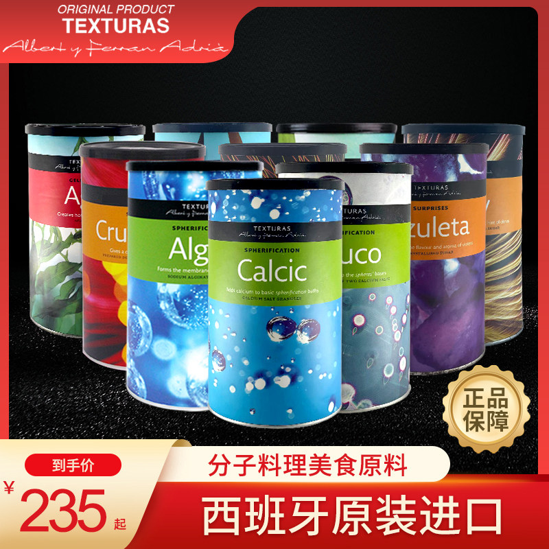 Techle Molecular Cuisine Seaweed Glue Calcium Powder Lecithin Gellan Gum Kargum Edible Molecular Raw Material