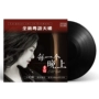 Bản thu âm chính hãng của Lesheng Album Tong Li Mỗi đêm LP vinyl ghi đĩa đặc biệt 12 inch - Máy hát 	kim đầu đĩa than pioneer	