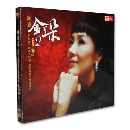 Genuine Day Art Record Fever Female Voice Chen Movie Gold Ear 2 1CD Black Duck Leaning Companion Singing