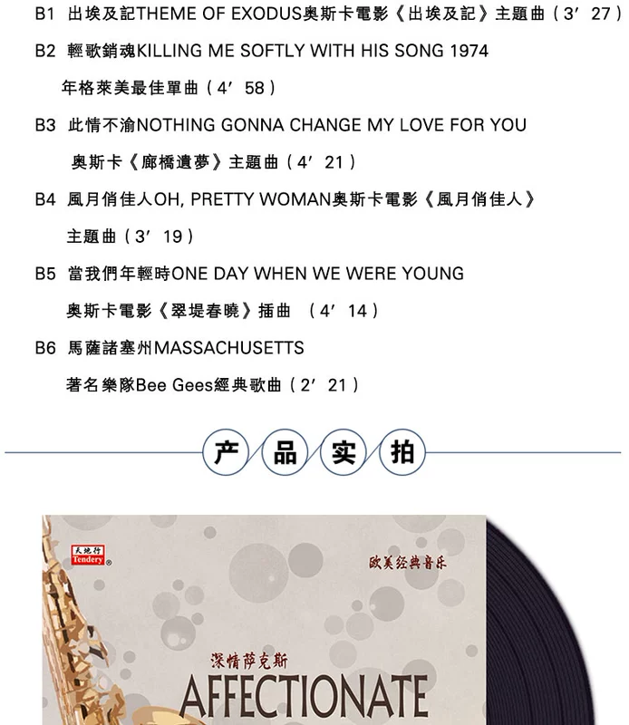 Saxophone chính hãng tình cảm Eagle Song LP Vinyl Record Gramophone Đĩa 12 inch đặc biệt - Máy hát