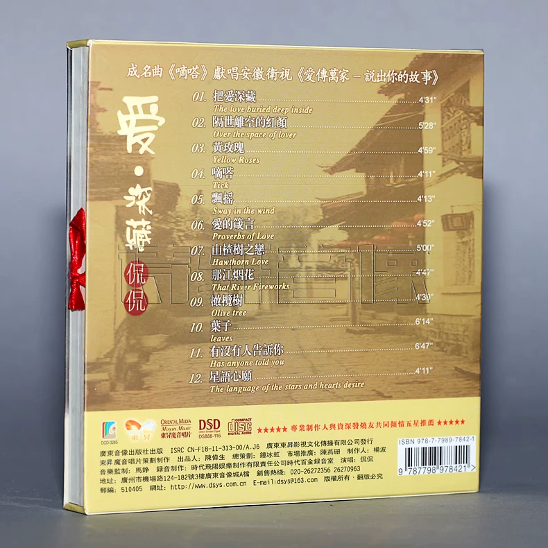 Magic Records Казахстан Love to Hidden DSD 1CD