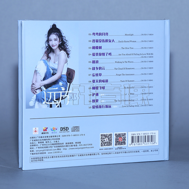 Weiyang Record Đặng Xufang Xa DSD Sốt Xe Đĩa Đĩa 1CD - Máy hát 	máy nghe nhạc bằng đĩa than	