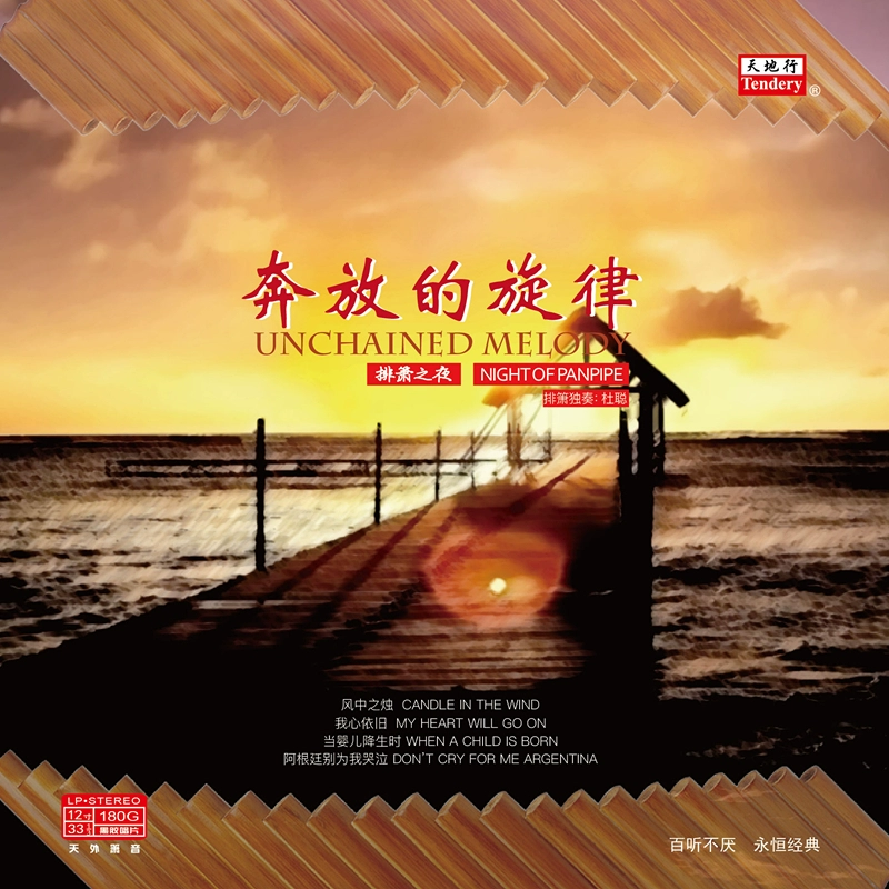 Tianwai Xiaoyin Panxiao Melrain LP Melody LP Vinyl Record Gramophone Vinyl 12 inch Disc Turntable - Máy hát