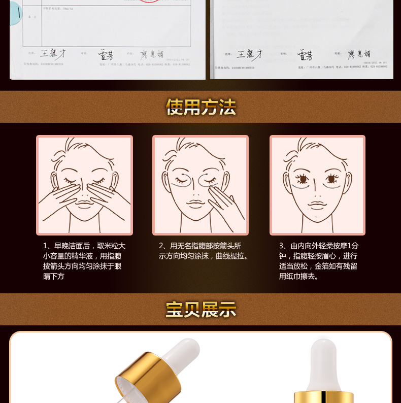 BD Eye Care Authentic Golden Eye Serum 祛 nếp nhăn mắt làm mờ quầng thâm dưỡng ẩm kem trị quầng thâm mắt