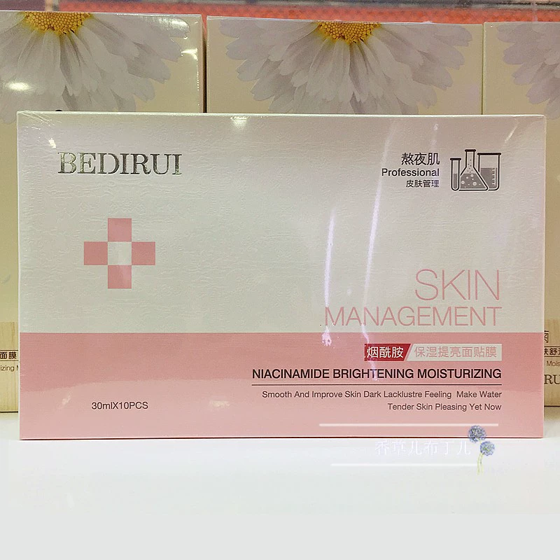 Chính hãng Beidi Rui hyaluronic axit sa mạc dưỡng ẩm giữ ẩm dưỡng ẩm nicotinamide giữ ẩm làm sáng lên cơ mặt nạ lụa dán - Mặt nạ