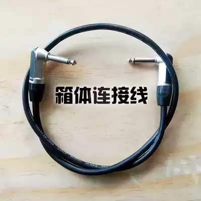 Beyoung Wangs head box Electric guitar bass two-piece speaker sound cable Speaker cable