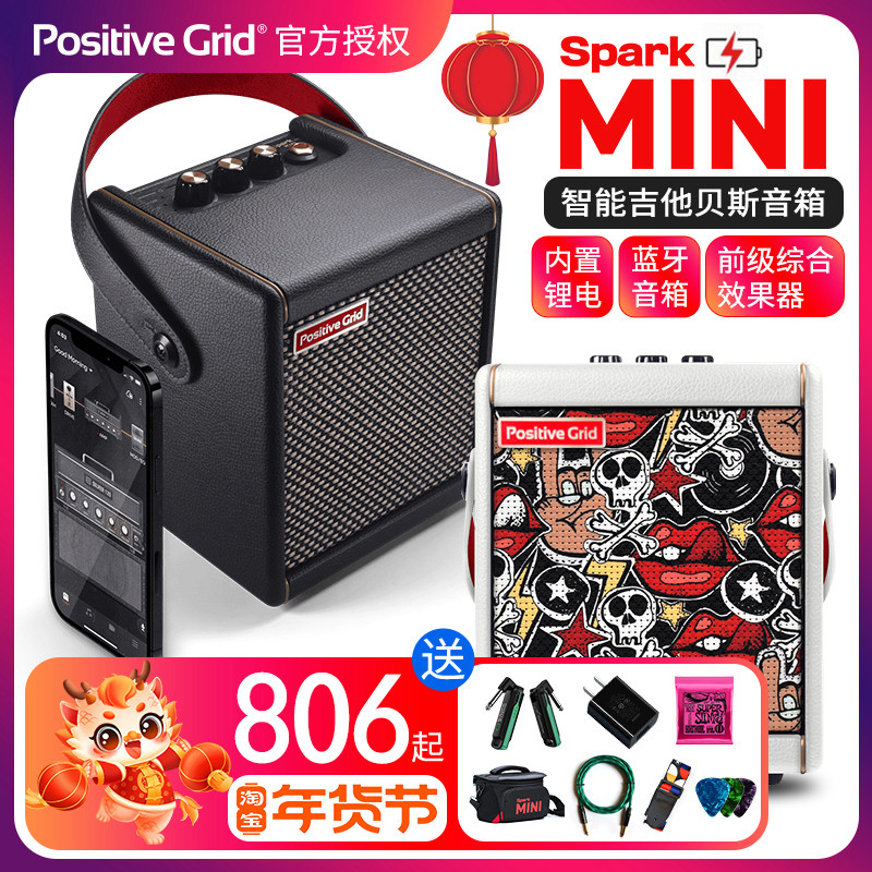 PositiveGrid Spark Mini go portable smart electric guitar Bluetooth speaker inside recording rechargeable-Taobao