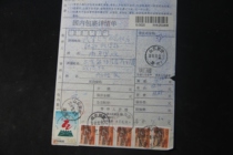 Shandong Yangxin Zhai Wang stamped the actual parcel sent to Shenyang 29 Great Wall 100 points 5 pieces 1998-12 Wanguo