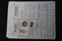 Pushi Grottoes Residential Great Wall Longhua Water Spring in Hebei Province stamped parcel slip