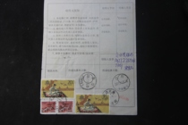 General 29 2 Great Wall 200 points 2 annual tickets Tianjin Dagang Erdaogou stamped actual parcel slip