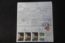 2000-12 Chen Yun 4-4 Vertical San Lian Pu 29 Great Wall Letter Sales Guangdong Nanhai Pingzhou sent Shenyang parcel list