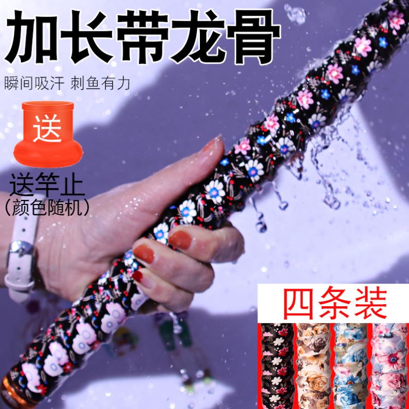 Fishing rod handle silicone back blocking accessories fishing rod fishing rod grip leather fishing gear keel wrap with handle strap