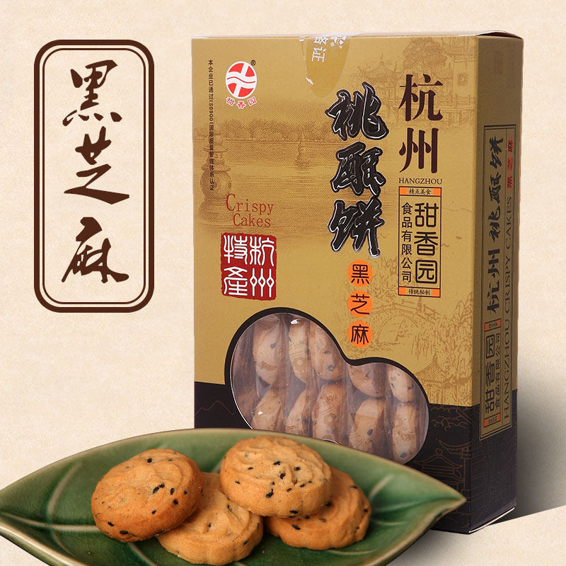 Hangzhou specialty sweet aroma pastry gift box 238g sesame cake traditional pastry heart authentic snack