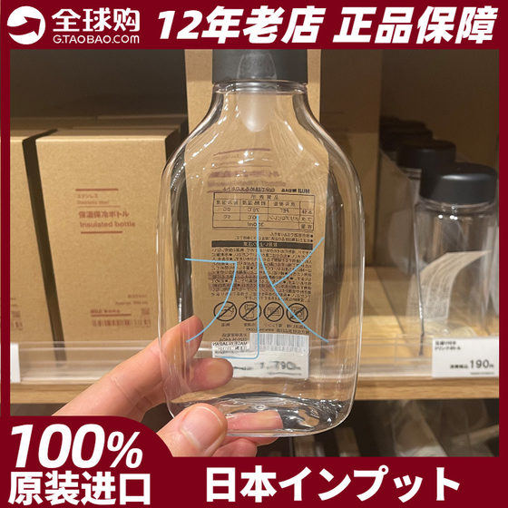 MUJI 휴대용 스포츠 소프트 보틀 러닝 코폴리에스테르 마시는 컵 미니 워터 컵 Japan Limited