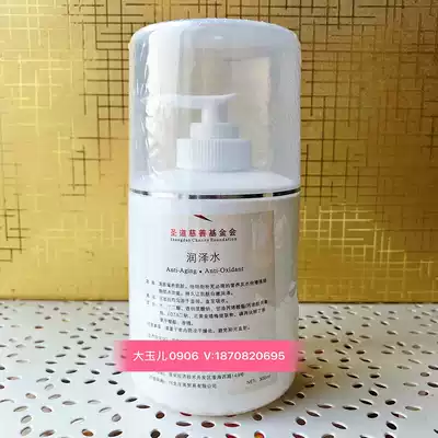 Elshensi hospital bottle moisturizing water 300ml moisturizing moisturizing firming repair can be matched with Day Cream