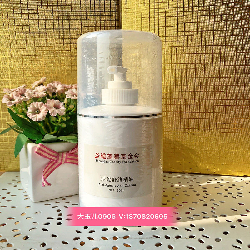 Love Poetry Renths House Big Bottle Living Energy Shuo Essential Oil 300ml Original Shu Living Conditioning Fluid Upgrade