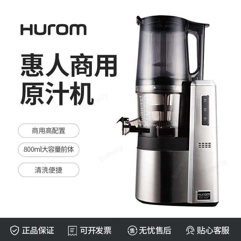 Whirlpool Original Juice Machine 8800STS Large Caliber Free Cut Juice Fruit Pomace Separated Freshly Squeezed Juice Commercial Juicer