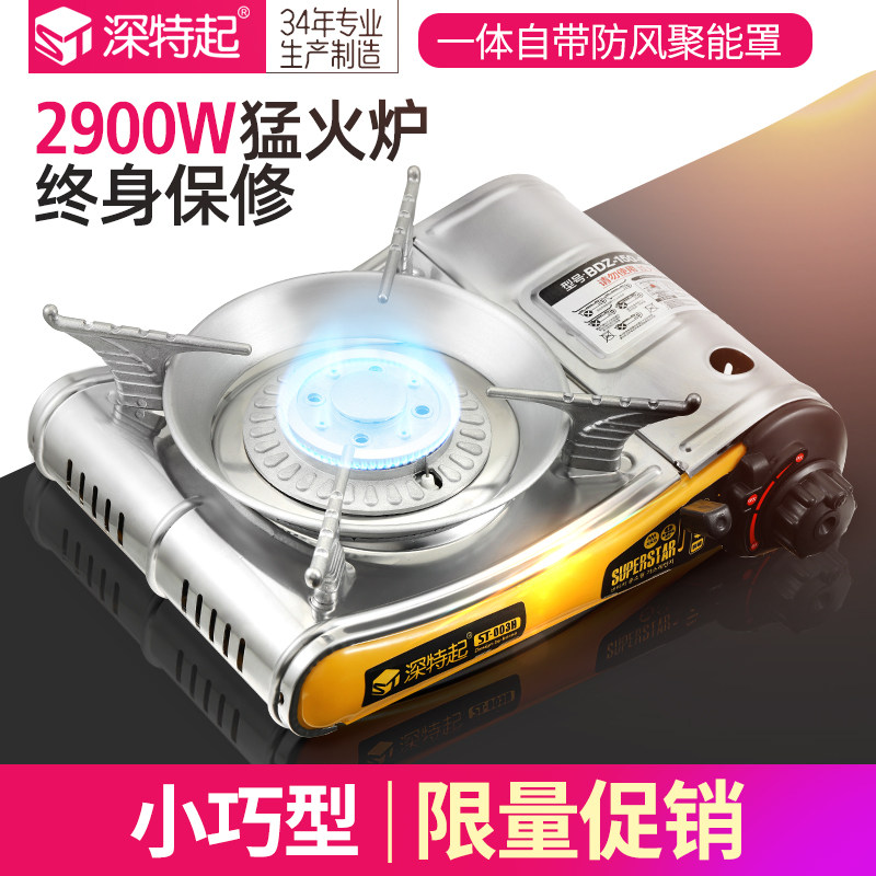 Deep special cassette stove outdoor Cass stove windproof portable small gas stove household hot pot Cass stove card stove