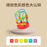 Детские маленькие бусы с бусинами, интеллектуальная игрушка для мальчиков и девочек для младенца, 1-3 лет, раннее развитие